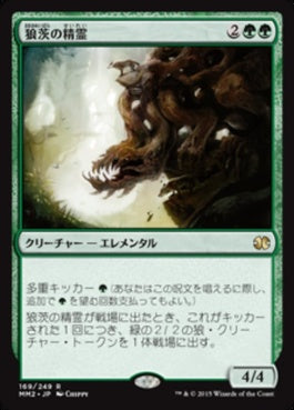 naokuroshop MTG [MM2][169][緑][R][JP][狼茨の精霊/Wolfbriar Elemental] NM