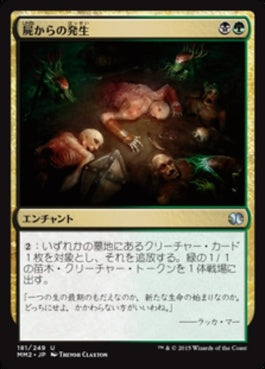 naokuroshop MTG [MM2][181][多][U][JP][屍からの発生/Necrogenesis] NM