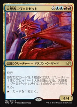 naokuroshop MTG [MM2][182][多][R][JP][火想者ニヴ＝ミゼット/Niv-Mizzet, the Firemind] NM