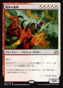 naokuroshop MTG [MM2][195][多][R][JP][戦争の貴神/Nobilis of War] NM