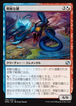 naokuroshop MTG [MM2][198][多][U][JP][明敏な雛/Shrewd Hatchling] NM