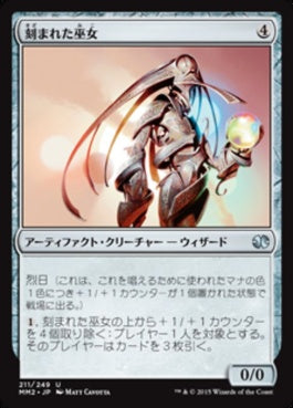 naokuroshop MTG [MM2][211][茶][U][JP][刻まれた巫女/Etched Oracle] NM