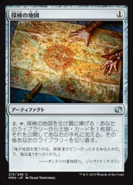 naokuroshop MTG [MM2][213][茶][U][JP][探検の地図/Expedition Map] NM