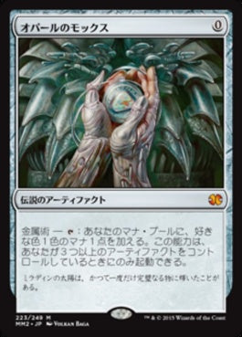 naokuroshop MTG [MM2][223][茶][M][JP][オパールのモックス/Mox Opal] NM