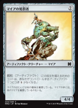 naokuroshop MTG [MM2][224][茶][C][JP][マイアの処罰者/Myr Enforcer] NM