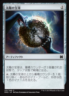 naokuroshop MTG [MM2][231][茶][C][JP][太陽の宝球/Sphere of the Suns] NM