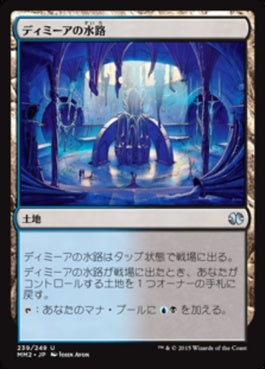 naokuroshop MTG [MM2][239][土地][U][JP][ディミーアの水路/Dimir Aqueduct] NM