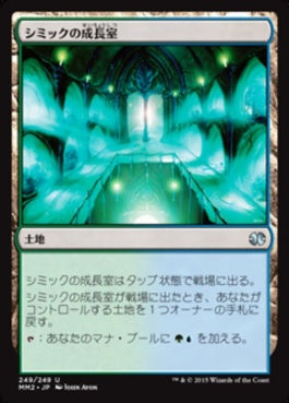 naokuroshop MTG [MM2][249][土地][U][JP][シミックの成長室/Simic Growth Chamber] NM