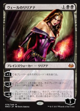 naokuroshop MTG [MM3][076][黒][M][JP][ヴェールのリリアナ/Liliana of the Veil] NM