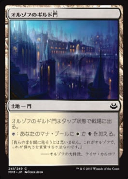 naokuroshop MTG [MM3][241][土地][C][JP][オルゾフのギルド門/Orzhov Guildgate] NM