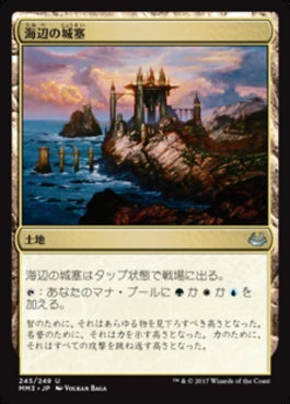 naokuroshop MTG [MM3][245][土地][U][JP][海辺の城塞/Seaside Citadel] NM