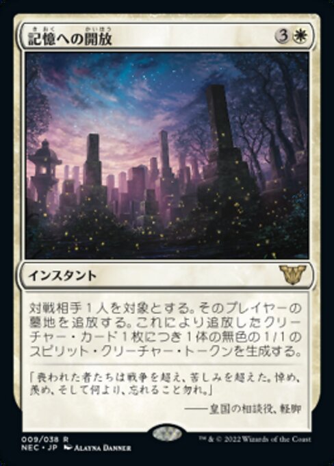 naokuroshop MTG [NEC][0009][白][R][[JP][記憶への開放/Release to Memory] NM