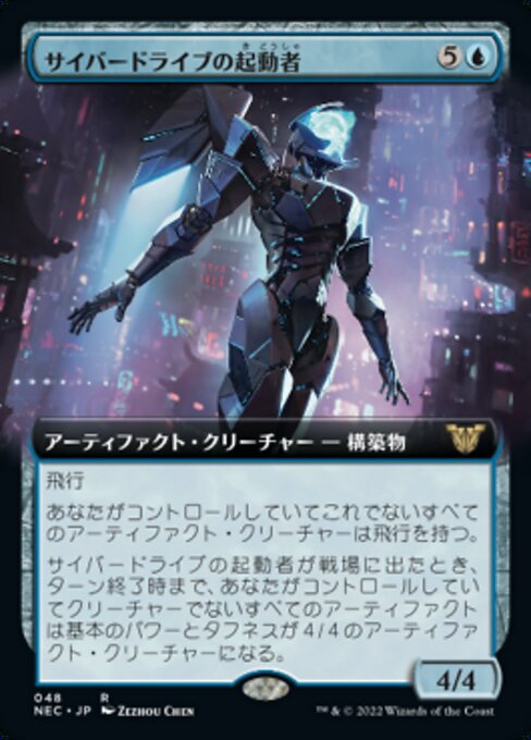 naokuroshop MTG [NEC][0048][青][R][[JP][サイバードライブの起動者/Cyberdrive Awakener] NM