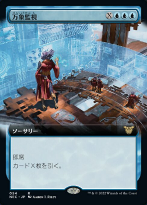 naokuroshop MTG [NEC][0054][青][R][[JP][万象監視/Universal Surveillance] NM