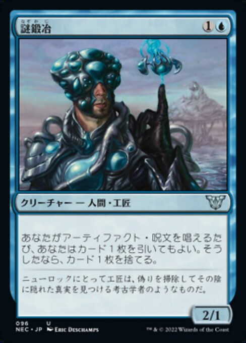 naokuroshop MTG [NEC][0096][青][U][[JP][謎鍛冶/Riddlesmith] NM