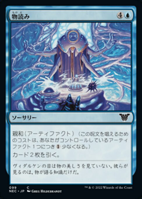 naokuroshop MTG [NEC][0099][青][C][[JP][物読み/Thoughtcast] NM