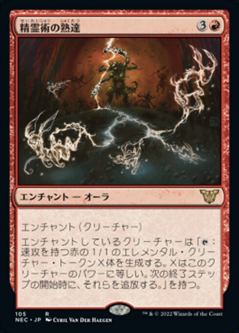 naokuroshop MTG [NEC][0105][赤][R][[JP][精霊術の熟達/Elemental Mastery] NM