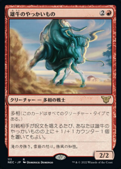 naokuroshop MTG [NEC][0111][赤][R][[JP][雄牛のやっかいもの/Taurean Mauler] NM