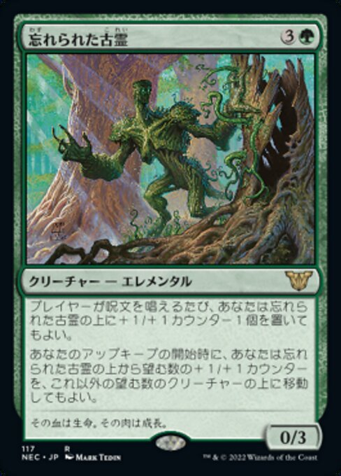 naokuroshop MTG [NEC][0117][緑][R][[JP][忘れられた古霊/Forgotten Ancient] NM