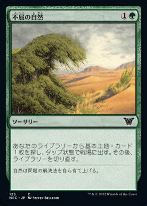 naokuroshop MTG [NEC][0125][緑][C][[JP][不屈の自然/Rampant Growth] NM