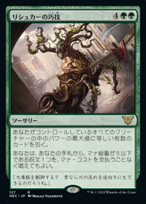 naokuroshop MTG [NEC][0127][緑][R][[JP][リシュカーの巧技/Rishkar's Expertise] NM