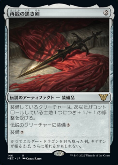 naokuroshop MTG [NEC][0146][茶][R][[JP][再鍛の黒き剣/Blackblade Reforged] NM