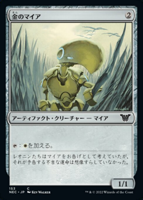 naokuroshop MTG [NEC][0153][茶][C][[JP][金のマイア/Gold Myr] NM