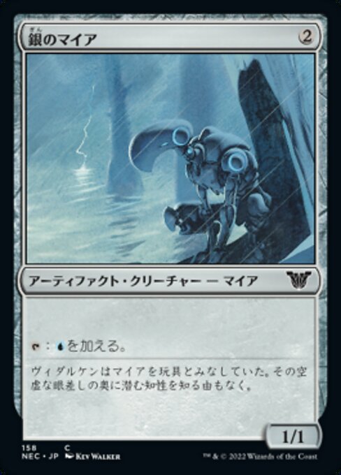 naokuroshop MTG [NEC][0158][茶][C][[JP][銀のマイア/Silver Myr] NM