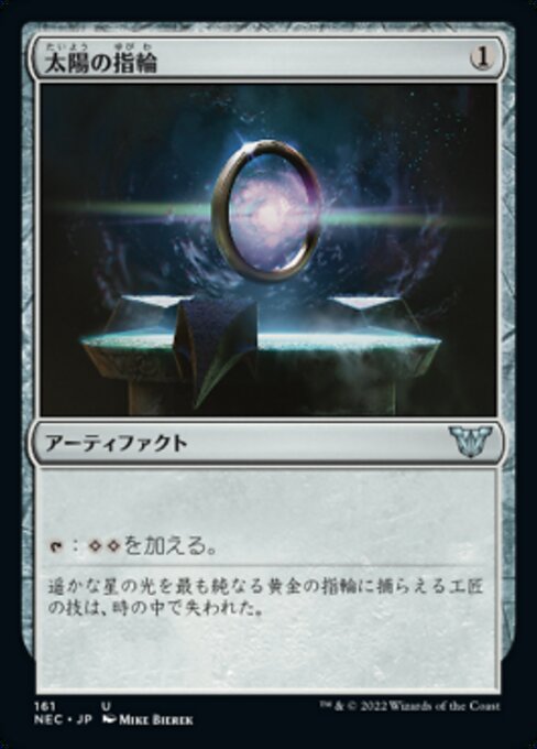 naokuroshop MTG [NEC][0161][茶][U][[JP][太陽の指輪/Sol Ring] NM