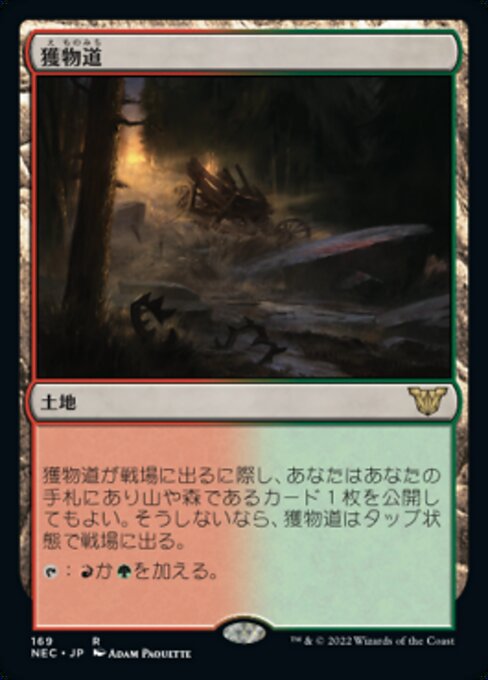 naokuroshop MTG [NEC][0169][土地][R][[JP][獲物道/Game Trail] NM