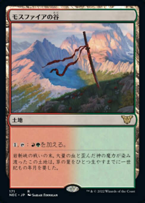 naokuroshop MTG [NEC][0171][土地][R][[JP][モスファイアの谷/Mossfire Valley] NM