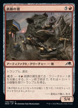 naokuroshop MTG [NEO][148][赤][C][JP][鉄蹄の猪/Ironhoof Boar]（foil） NM