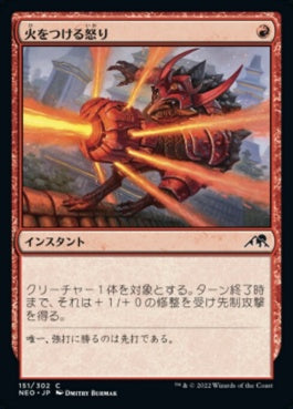 naokuroshop MTG [NEO][151][赤][C][JP][火をつける怒り/Kindled Fury]（foil） NM