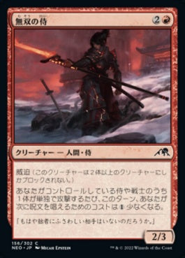 naokuroshop MTG [NEO][156][赤][C][JP][無双の侍/Peerless Samurai] NM