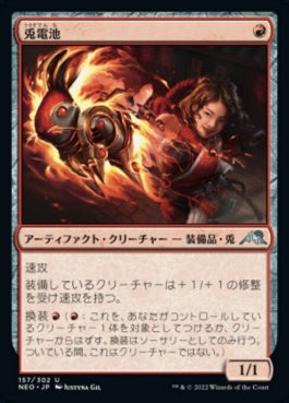 naokuroshop MTG [NEO][157][赤][U][JP][兎電池/Rabbit Battery]（foil） NM