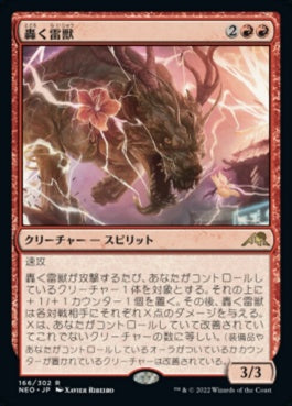 naokuroshop MTG [NEO][166][赤][R][JP][轟く雷獣/Thundering Raiju]（foil） NM