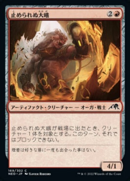 naokuroshop MTG [NEO][169][赤][C][JP][止められぬ大峨/Unstoppable Ogre]（foil） NM