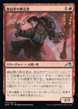 naokuroshop MTG [NEO][170][赤][U][JP][蜂起軍の無法者/Upriser Renegade] NM