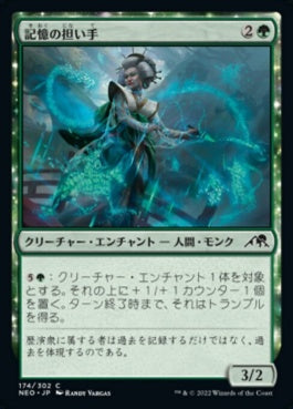 naokuroshop MTG [NEO][174][緑][C][JP][記憶の担い手/Bearer of Memory]（foil） NM