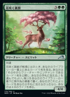 naokuroshop MTG [NEO][175][緑][U][JP][花咲く跳獣/Blossom Prancer]（foil） NM