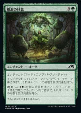 naokuroshop MTG [NEO][184][緑][C][JP][樹海の好意/Favor of Jukai] NM