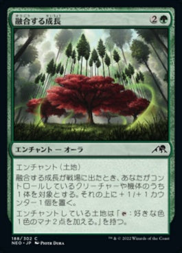 naokuroshop MTG [NEO][188][緑][C][JP][融合する成長/Grafted Growth] NM