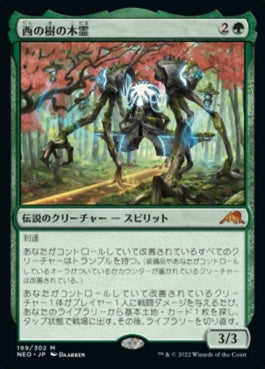 naokuroshop MTG [NEO][199][緑][M][JP][西の樹の木霊/Kodama of the West Tree]（foil） NM