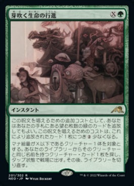 naokuroshop MTG [NEO][201][緑][R][JP][芽吹く生命の行進/March of Burgeoning Life]（foil） NM