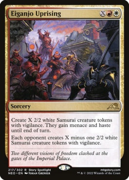 naokuroshop MTG [NEO][217][多][R][EN][永岩城の蜂起/Eiganjo Uprising]（foil） NM