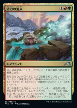 naokuroshop MTG [NEO][223][多][U][JP][活力の温泉/Invigorating Hot Spring]（foil） NM