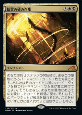 naokuroshop MTG [NEO][237][多][M][JP][精霊の姉の召集/Spirit-Sister's Call]（foil） NM