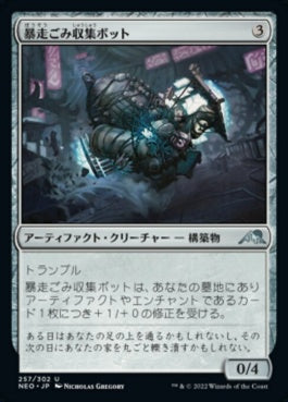 naokuroshop MTG [NEO][257][茶][U][JP][暴走ごみ収集ボット/Runaway Trash-Bot]（foil） NM