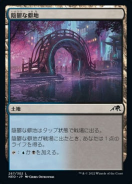 naokuroshop MTG [NEO][267][土地][C][JP][陰鬱な僻地/Dismal Backwater] NM