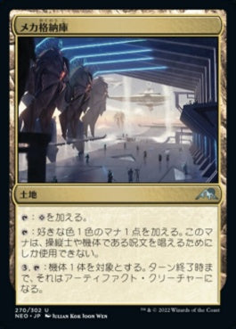 naokuroshop MTG [NEO][270][土地][U][JP][メカ格納庫/Mech Hangar]（foil） NM